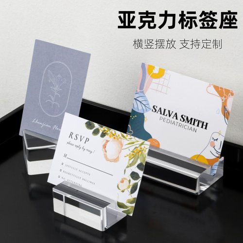 亚克力透明标签座台签桌面便签卡片展示架酒店名片席位卡台卡支架摆台照片夹商品广告牌立牌夹产品介绍价签夹