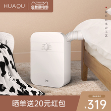 花趣烘干机家用小型除湿速干衣服床上烘被子神器烘被机暖被机除螨