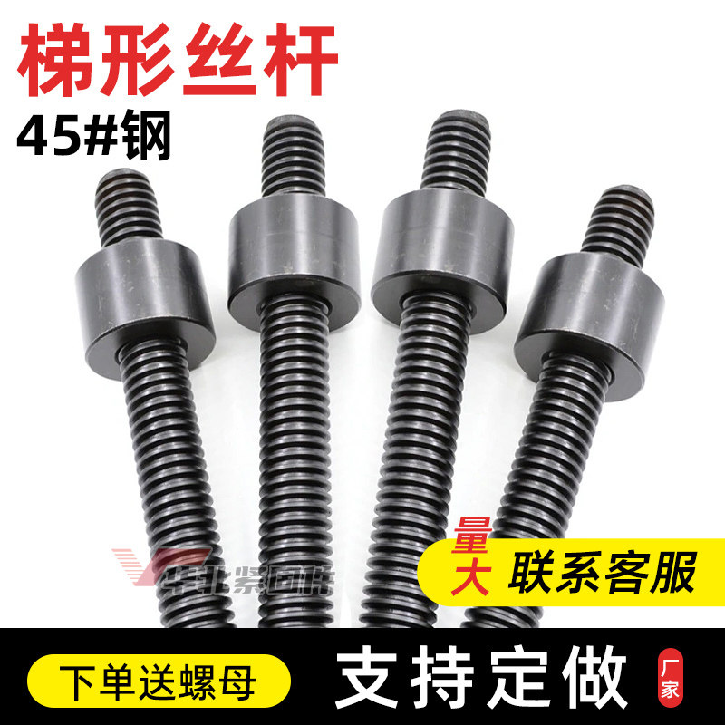 加工定制梯形丝杆T形扣