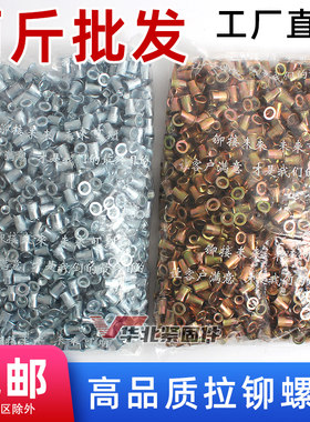 拉铆螺母平头竖纹小沉头