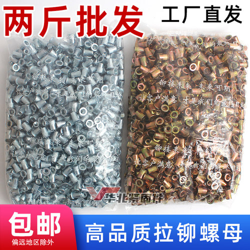 拉铆螺母平头竖纹小沉头