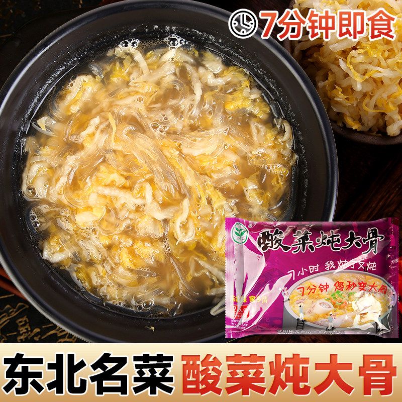 榆园酸菜正宗东北大骨炖粉丝方便速食骨头汤水晶粉条半成品预制菜,水产肉类/新鲜蔬果/熟食,包装速食菜/预制菜,淘宝优惠券,粉丝福利购,淘宝优惠卷