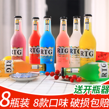 8瓶装预调鸡尾酒【送开瓶器】水果味酒女士酒低度酒微醺酒蒙砂瓶M