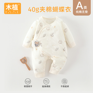 木植婴儿纯棉蝴蝶衣秋冬款宝宝无骨新生儿连体衣a类40g保暖加厚