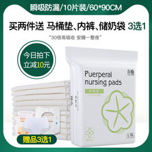 产褥垫产妇专用大号一次性床垫60x90产褥期隔尿垫孕妇产后护理垫
