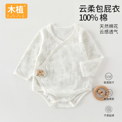 木植新生儿a类婴儿连体包屁衣夏季薄款哈衣宝宝无骨纯棉衣服