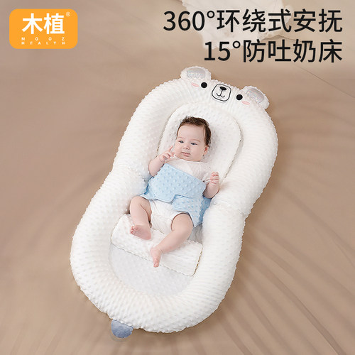 木植婴儿床中床新生宝宝惊跳安抚床斜坡枕睡垫仿生落地醒哄睡觉