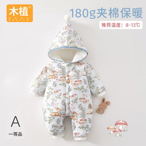 木植婴儿连体衣a类夹棉加厚棉服冬季纯棉宝宝衣服带帽爬爬服童装