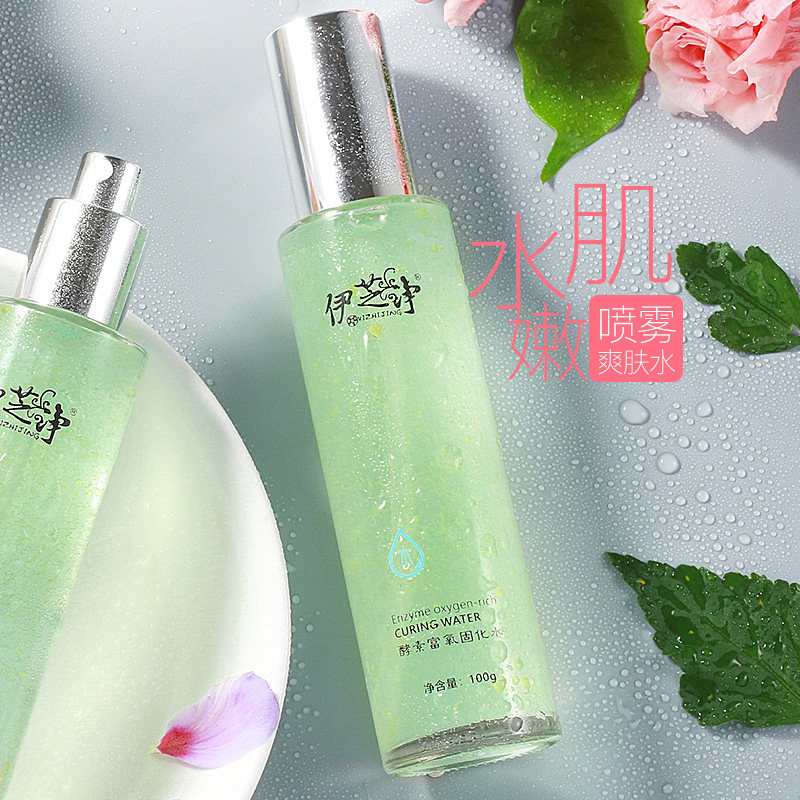 伊芝净爽肤水保湿补水喷雾化妆水女男士收缩毛孔清爽型紧致正品