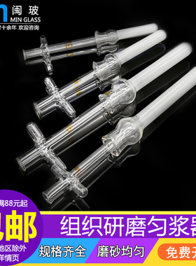 匀浆器玻璃组织研磨器1/2/5/10/15/20/25/30/50ml免费开票满减包邮