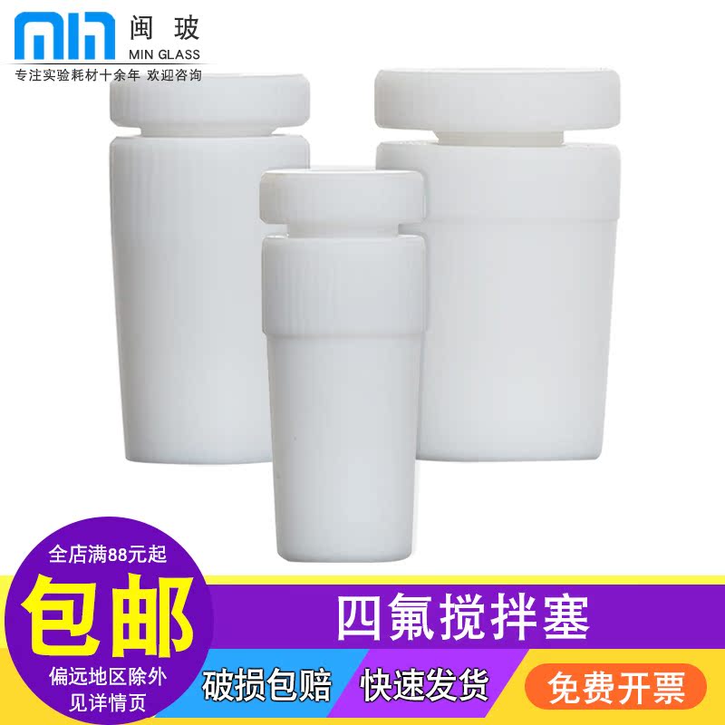 一个包邮 免费开票 实验耗材一站式采购