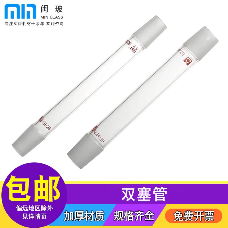 一只包邮 免费开票 实验耗材一站式采购