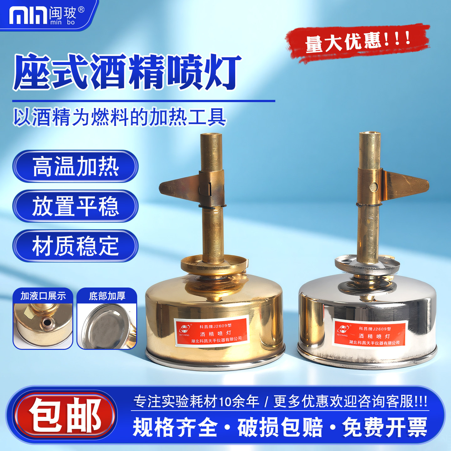 实验室酒精喷灯不锈钢/铜制座式喷火酒精灯玻璃管加热实验教学器材仪器 - 实物图