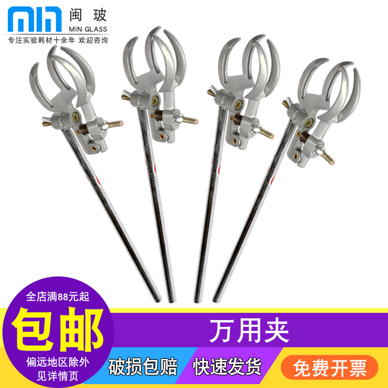 一只包邮 免费开票 实验耗材一站式采购