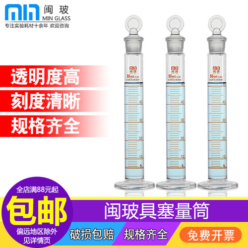 高硼硅耐高温 刻度清晰 破损包赔 免费开票