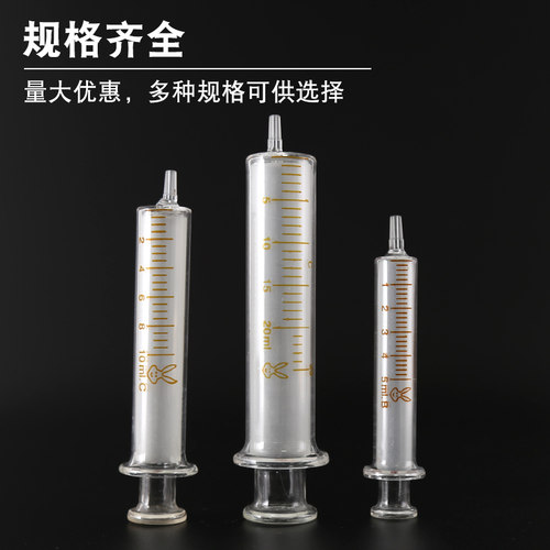 玻璃实验室进样器大号50ml