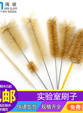 试管刷 实验室毛刷 大中小号刷子 烧杯刷 烧瓶刷 量筒刷 量杯刷 量瓶刷 移液管刷 吸管刷