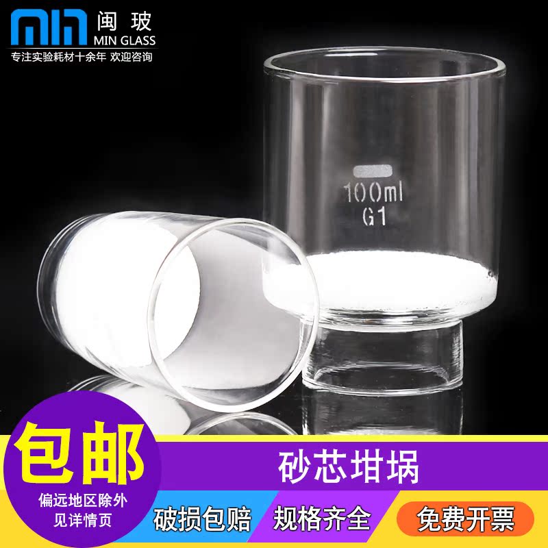 帆船/闽玻玻璃砂芯坩埚