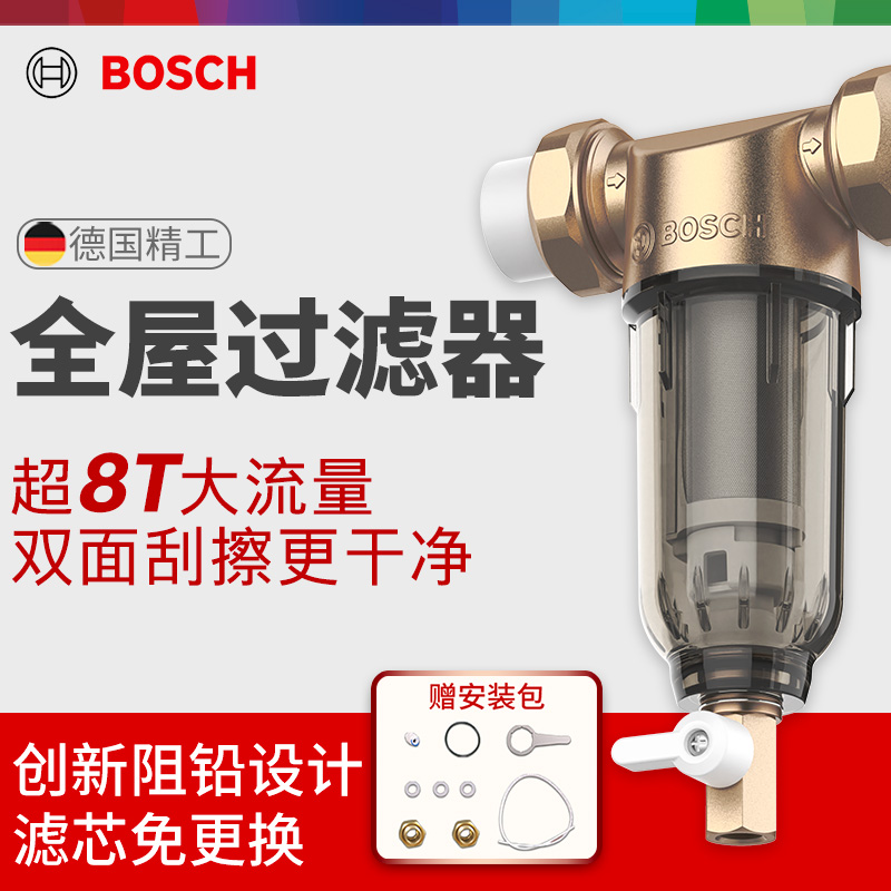 Bosch/博世前置过滤器反冲洗6吨