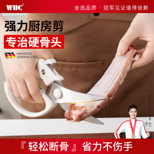 德国进口食品级不锈钢锋利厨房剪