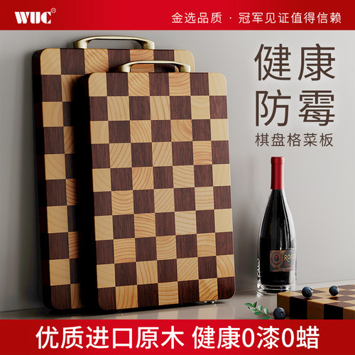 防霉抗菌家用实木砧板