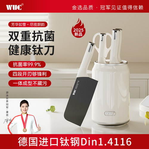 德国进口钛金抗菌不锈钢刀具套装