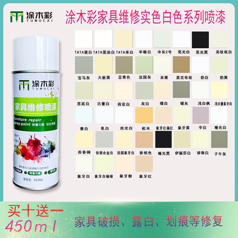 华涛木器自喷漆家具维修地板图片