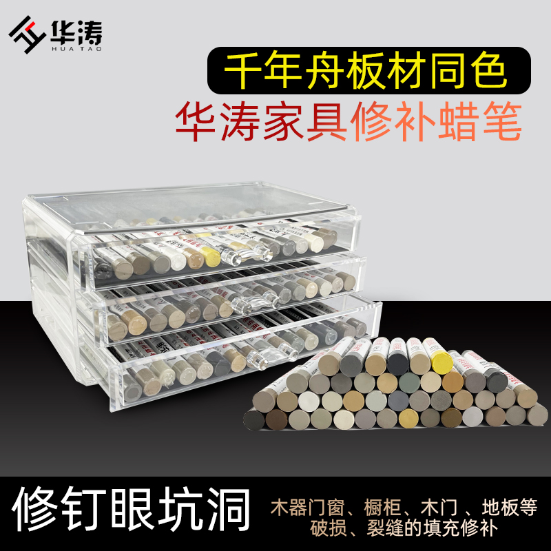 千年舟全屋订制钉眼修补蜡笔填充笔划痕补漆笔木工钉眼填充蜡笔