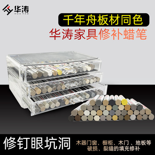 华涛钉眼蜡笔千年舟全屋定制颜色