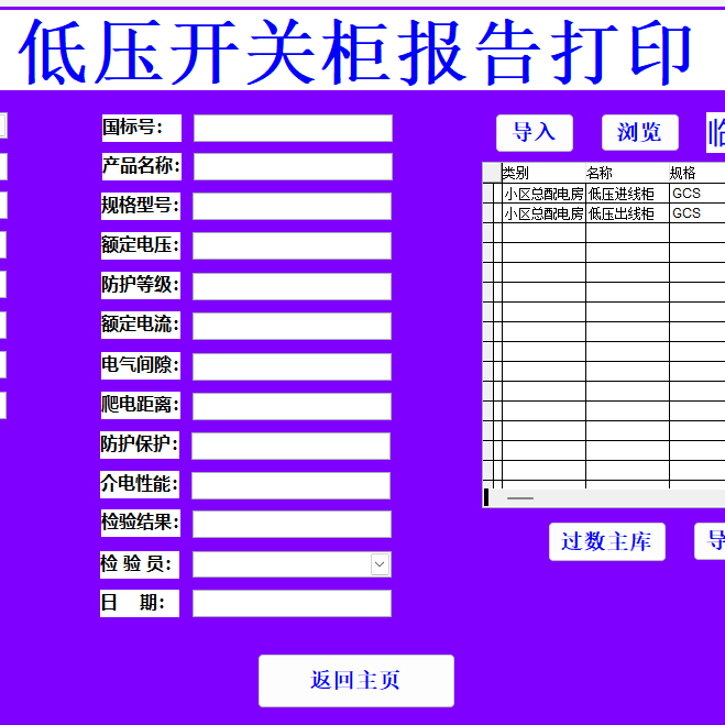 Word文档TxT文本数据提取Excel数据处理软件定制APP自动录入数据