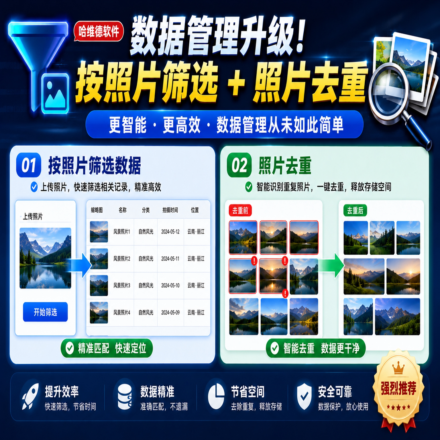 图片管理软件定制开发数据库软件