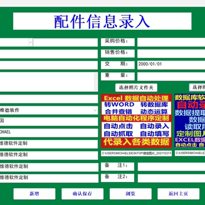 软件开发定制数据库系统代作程序开发接口开发SQLSERVER代码编写