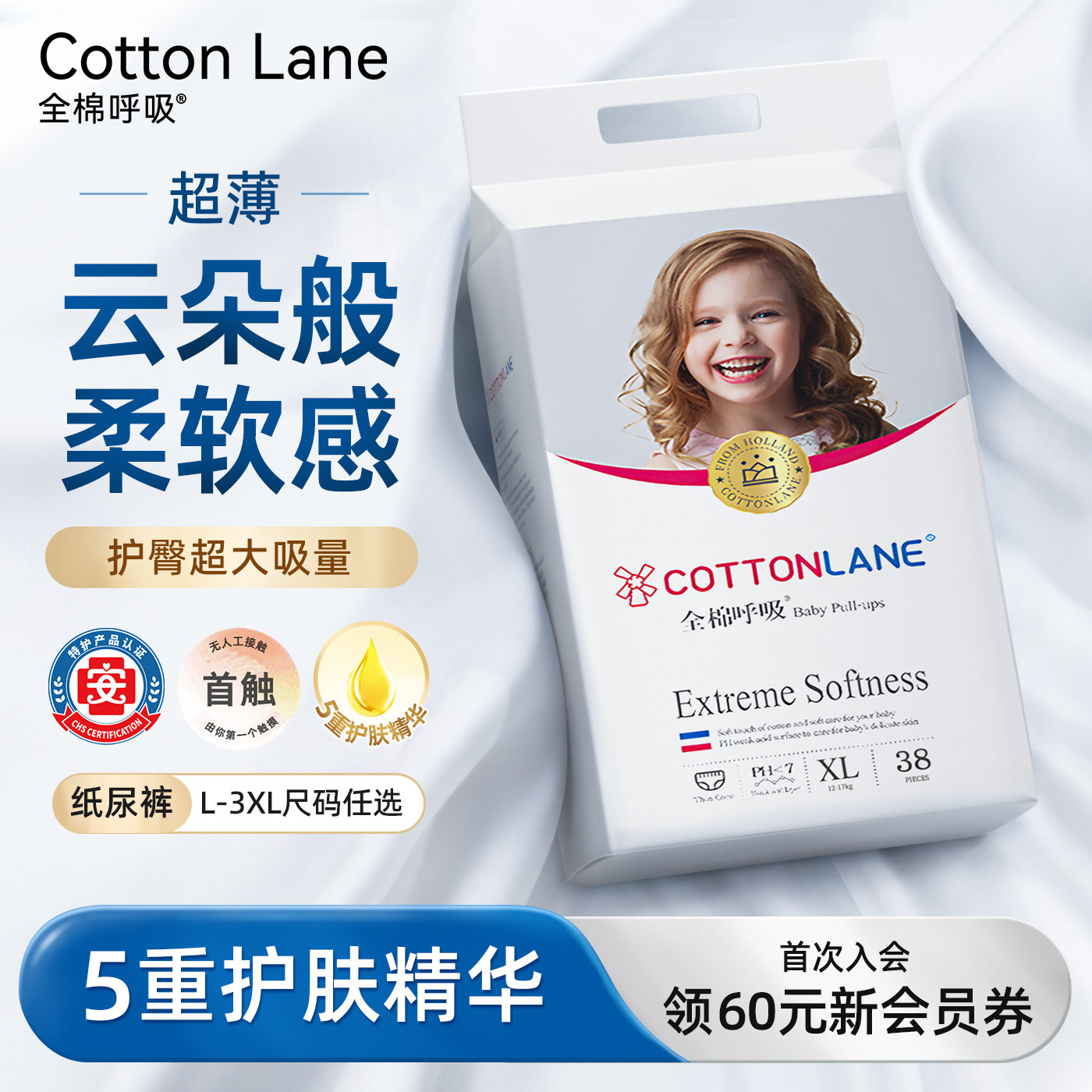 全棉呼吸铂金贵族学步拉拉裤弱酸亲肤超薄透气干爽新生婴儿尿不湿