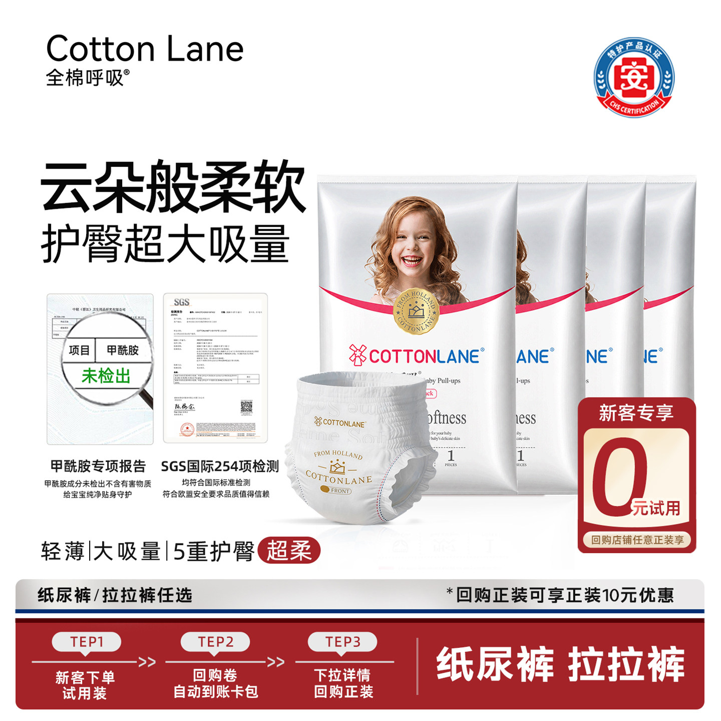 全棉呼吸铂金贵族拉拉裤超薄透气婴幼儿男女宝宝纸尿裤试用装4片