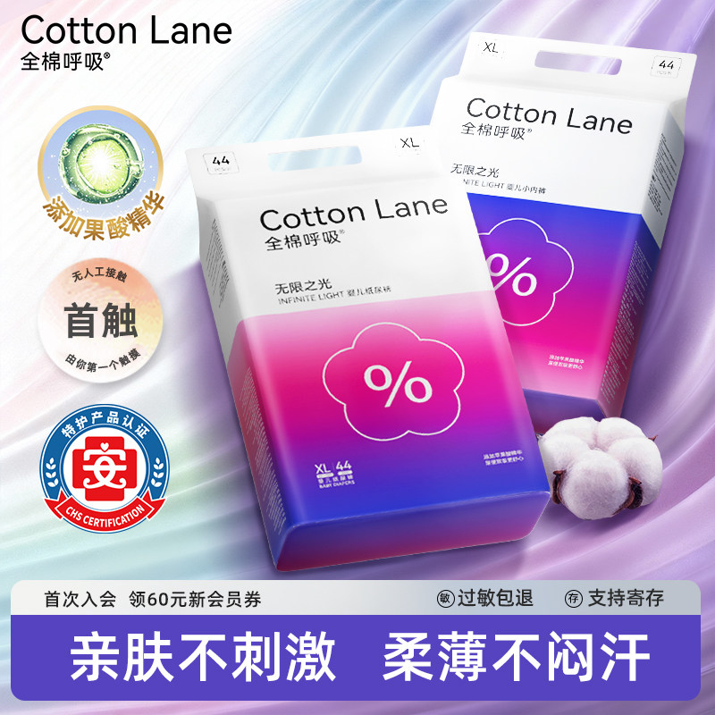 全棉呼吸无限之光拉拉裤纸尿裤超薄透气婴儿柔软亲肤宝宝尿不湿