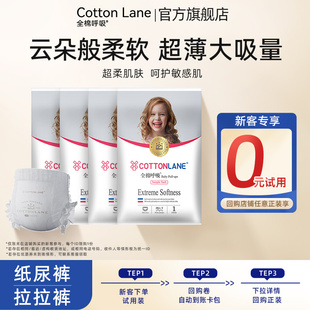 超薄透气纸尿裤 拉拉裤 全棉呼吸铂金贵族纸尿裤 试用装 天猫U先