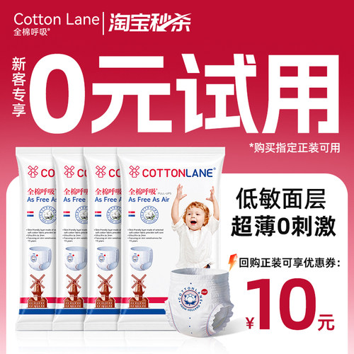 全棉呼吸拉拉裤4片试用亲肤透气