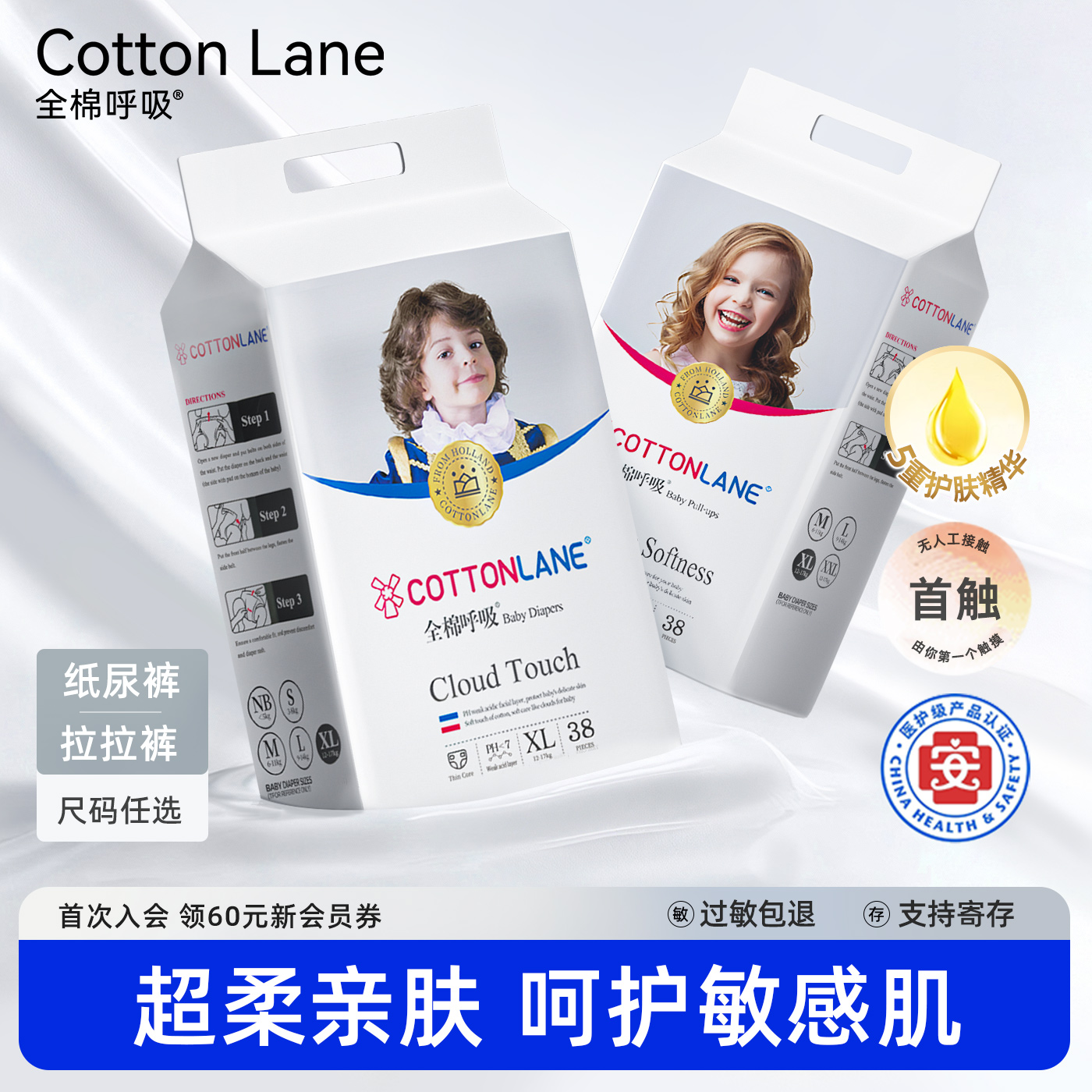 铂金系列纸尿裤拉拉裤9码可选