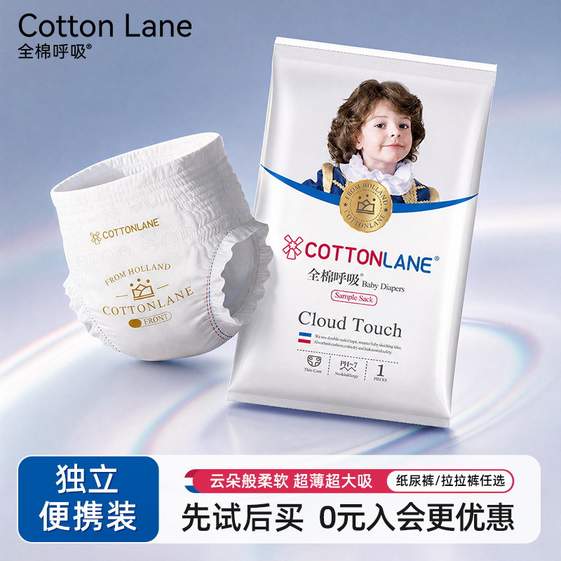 全棉呼吸铂金贵族婴儿纸尿裤试用装超薄透气尿不湿拉拉裤体验装