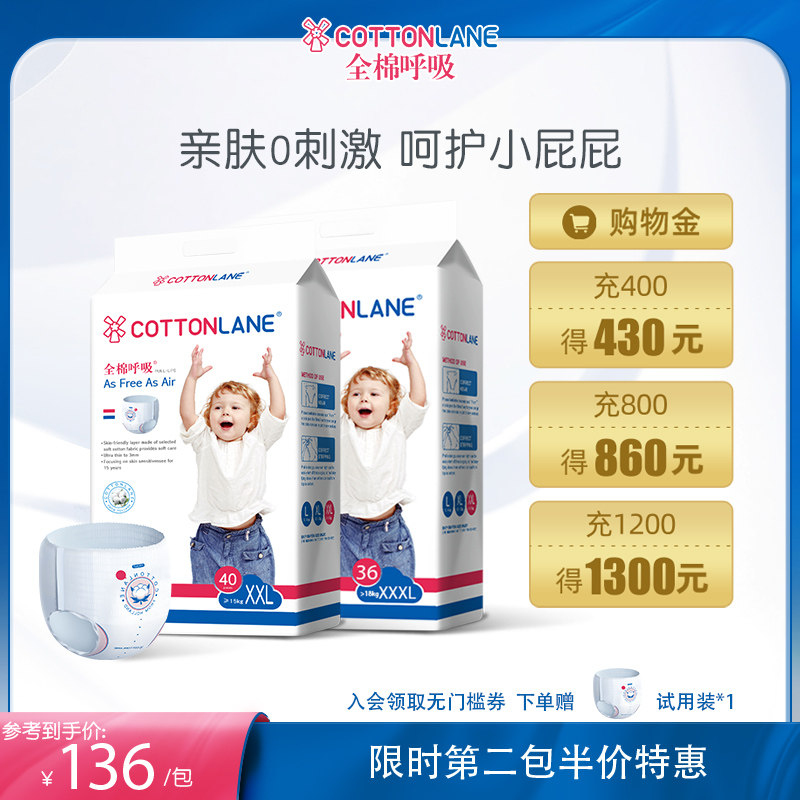 全棉呼吸自由拉拉裤超薄轻柔透气尿不湿干爽舒适新生婴儿通用尿片