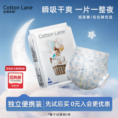 全棉呼吸纸尿裤超薄大吸量试用