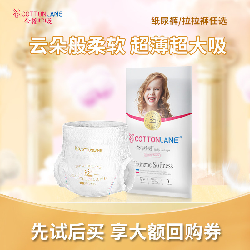 全棉呼吸铂金拉拉裤婴儿 超薄透气弱酸亲肤干爽棉柔尿不湿试用4片怎么样,好用不?