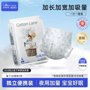 4片試用裝 包郵 嬰兒小內(nèi)褲 萌心飛享系列紙尿褲 入會(huì)減10元 新品
