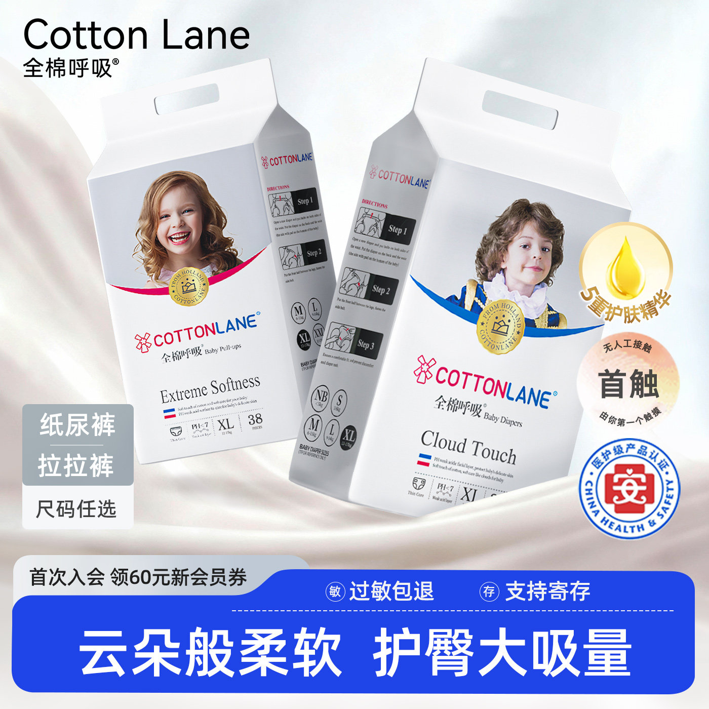 全棉呼吸铂金拉拉裤超薄透气婴儿宝宝尿不湿亲肤柔软纸尿裤干爽,婴童尿裤,拉拉裤/学步裤/成长裤正装,淘宝优惠券,粉丝福利购,淘宝优惠卷