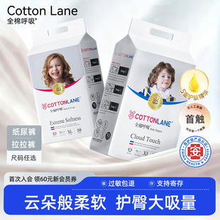 全棉呼吸铂金拉拉裤 干爽 超薄透气婴儿宝宝尿不湿亲肤柔软纸尿裤