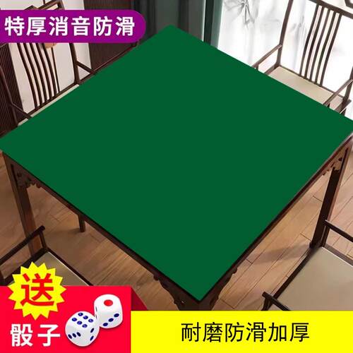 麻将桌桌布垫子加厚消音