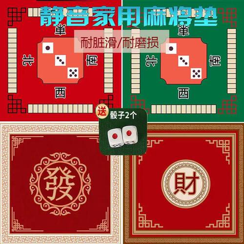 丝静麻将桌垫加厚隔音防