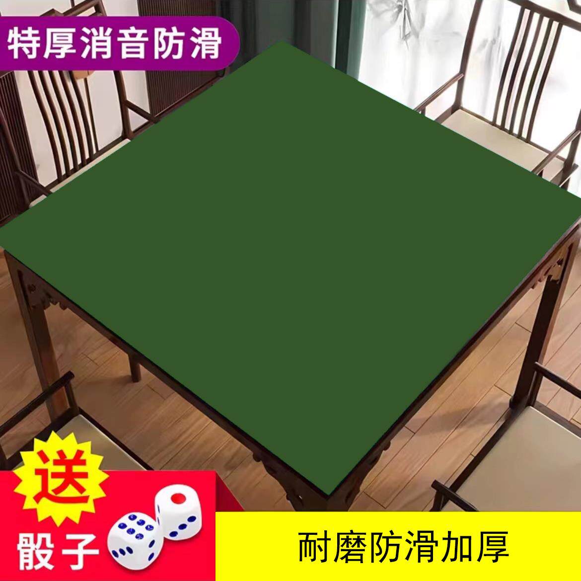 手搓麻将桌布垫加厚消音图片