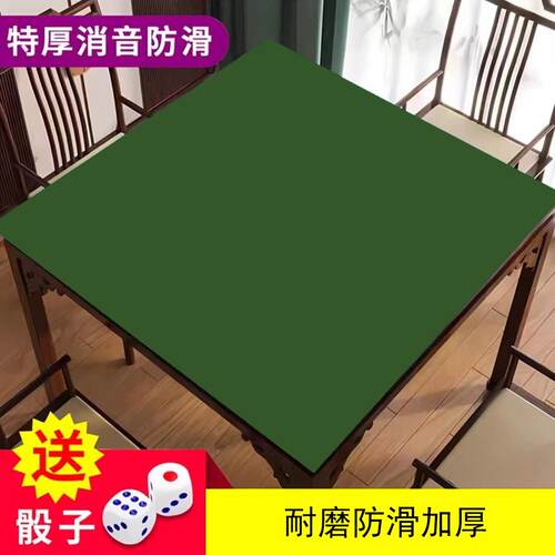 手搓麻将桌布垫加厚消音