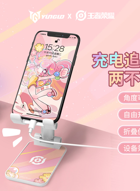 王者荣耀瑶小乔公孙离梦奇鲁班七号 乐开花系列手机支架周边 韵果